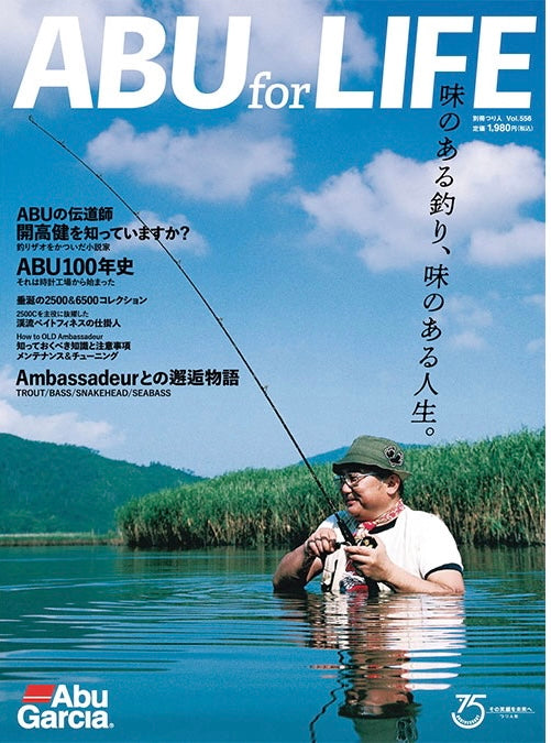 ABU for life 100th Years book in Japanese – Anglers Outfitter - AOF