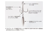 DECOY  Blade Treble Y-F33BT (Made in Japan)